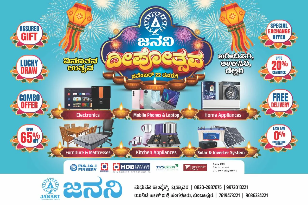 Janani Deepostava offers