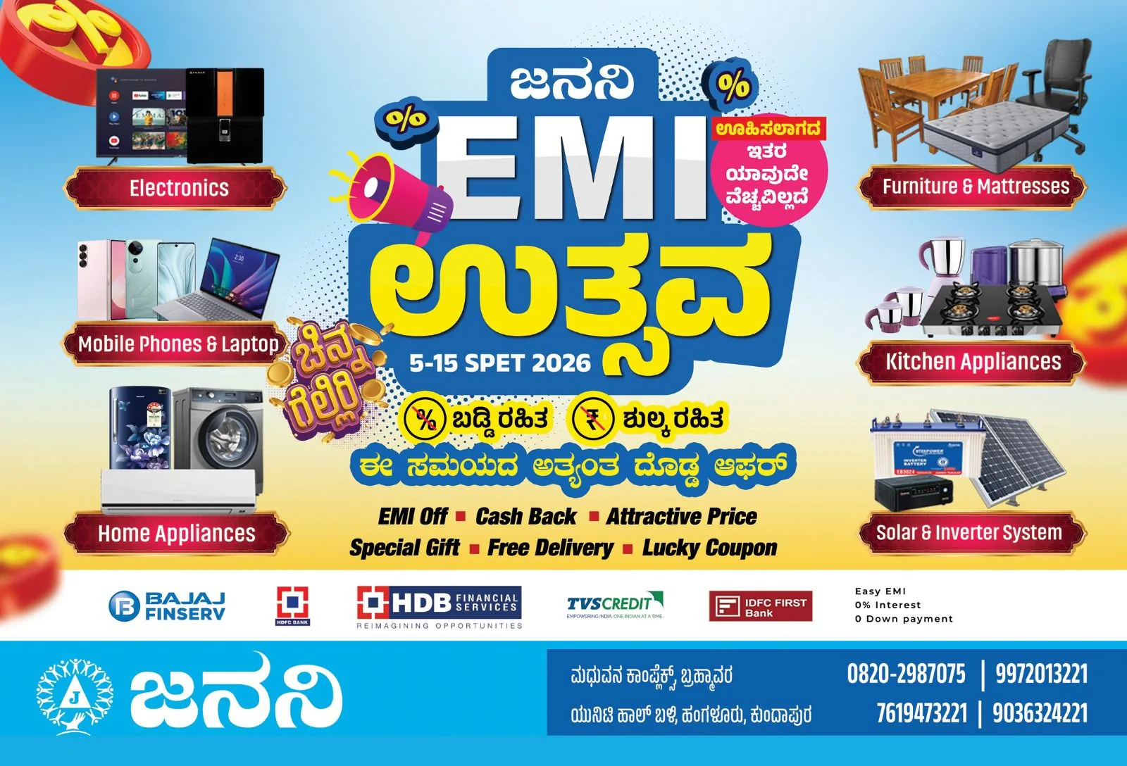 Janani Scheme Card Offer